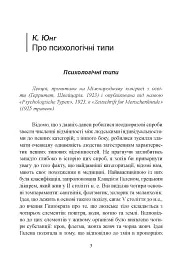 Патологія сексуальних потягів - Карл Густав Юнг - мініатюра 3