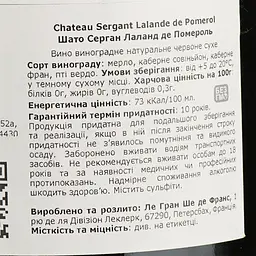 Вино Chateau Sergant Lalande de Pomerol, червоне, сухе, 13%, 0,75 л (1313550) - мініатюра 4