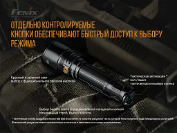 Ліхтар Fenix TK26R - мініатюра 11