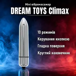Міні вібратор вібромасажер куля DREAM TOYS 10-Speed Climax Bullet Silver — компактний, 10 режимів, сріблястий