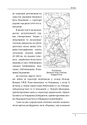 Роман Шухевич, Василь Кук, Василь Галаса, Тарас Бульба-Боровець, Клим Савур, Степан Стебельський, Кирило Осьмак. Портрет на тлі епохи - Данило Яневський - мініатюра 13