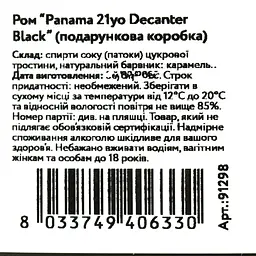 Ром Rum Nation Panama 21 yo Decanter Black, 43%, в подарунковій упаковці, 0,7 л - мініатюра 5