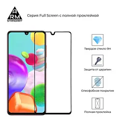 Захисне скло для Samsung Galaxy A41 (A415), Full Glue, 2.5D, на весь екран, глянцеве, загартоване 9H, повне проклеювання по всій поверхні, з чорною рамкою, протиударне, ArmorStandart (ARM56260-GFG-BK) - мініатюра 2