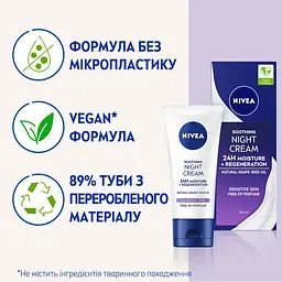 Нічний заспокійливий крем Nivea Інтенсивне зволоження та регенерація 24 години, 50 мл - мініатюра 5