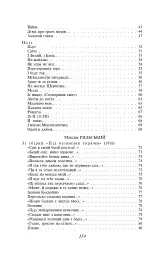 Вибрані вірші - Павло Тичина - мініатюра 3