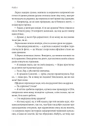 Мам - Каріна Саварина - мініатюра 13