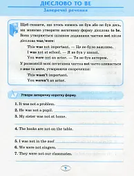 English. Початкова школа. Усі вправи Past Simple - Анастасія Фісіна - миниатюра 8