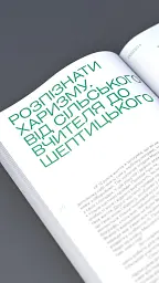 Історії українських митців. Михайло Бойчук - Ірина Магдиш - мініатюра 8