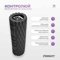 Масажний ролер EasyFit Solid Grid Roller Mini 30 см чорний (EF-2057-BK) - мініатюра 6