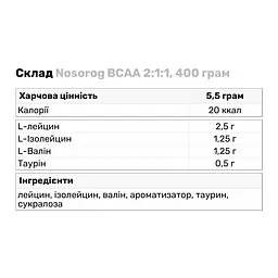 Амінокислота BCAA Nosorog BCAA 2:1:1, 400 грам - Малина - мініатюра 3