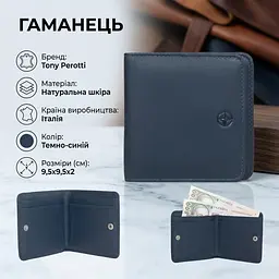 Жіночий гаманець Tony Perotti натуральна шкіра Cortina 5064 navy (90248) темно-синій - мініатюра 3