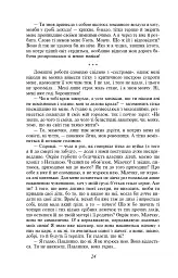 Царівна - мініатюра 8