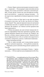 Отак воно й буває - мініатюра 6