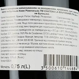 Вино Chateau La Boutignane Revelation 2020 Corbieres AOP червоне сухе 0.75 л - мініатюра 4