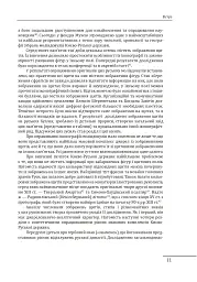 Геральдика середньовічної Руси (України). Том І. Генеза руської геральдики. X–XIII ст. - Олег Однороженко - мініатюра 11
