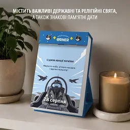 5 календарів з передбаченнями «Мій яскравий 2027» - мініатюра 8