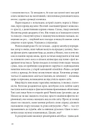 Непальска масала - мініатюра 10