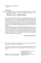 Зосереджена робота. Правила концентрації в шаленому світі - Кел Ньюпорт - мініатюра 4