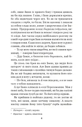 Камінний хрест - Василь Стефаник - мініатюра 3