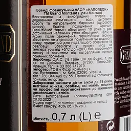 Бренді Grand Montand VSOP, 40%, 0,7 л (528115) - мініатюра 3
