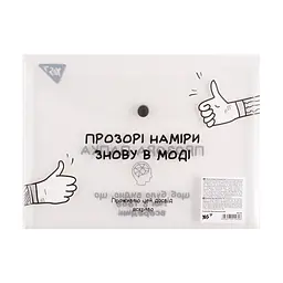 Папка-конверт Yes Не ускладнюй!, B5, з кнопкою (492146) - мініатюра 2