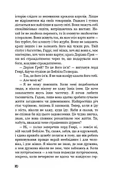 Портрет Доріана Ґрея - мініатюра 9