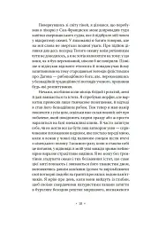«Поклик Ктулгу» та інші історії жаху - мініатюра 14
