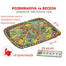 Настільна гра Bombat Діно Ленд Різнокольоровий (SR-113-N-459) - мініатюра 3