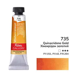 Фарба акварельна Хінакрідон золотий (735) туба 10 мл ROSA Gallery (4823098508106)