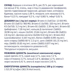 Сухий корм для собак малих порід Club 4 Paws Premium, ягня та рис, 14 кг (B4530901) - мініатюра 7