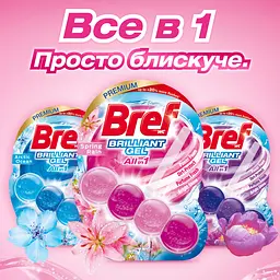 Туалетний блок для унітазу Bref Brilliant Gel All in 1 Весняний дощ 42 г (860767) - мініатюра 5