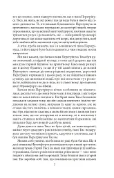 Володар бліх - Ернст Теодор Амадей Гофман - мініатюра 9