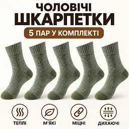 Універсальні чоловічі шкарпетки махрові розмір 39-46 Solve — термо-шкарпетки , 5 пар, KT7003701 - мініатюра 2