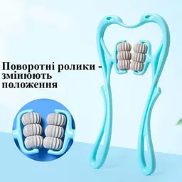 Ручний роликовий масажер для шиї та тіла Massage-H  6 роликів CL116 механічний ручний 
 - мініатюра 2