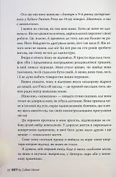 Веріті. Ексклюзивне видання - Коллін Гувер - мініатюра 17