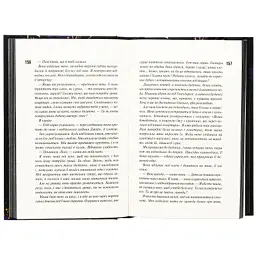 Книга Схованка. Диявольська ніч. Книга 2 - Пенелопа Дуглас КСД (9786171508088) - мініатюра 5