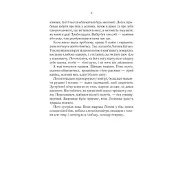 Книга На лезі клинка - Джо Аберкромбі КСД (9786171501799) - мініатюра 5