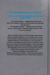 Мисливці Дюни. Книга 7 - Кевін Джей Андерсон - мініатюра 2