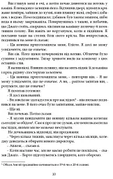 Наставники - мініатюра 7