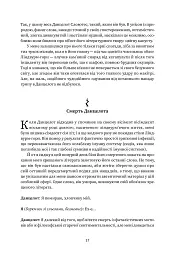 Мiсто Сонних книжок - мініатюра 12