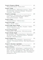 Історія про Сан Мікеле - мініатюра 5