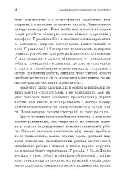 Індивідуальна психодраматична психотерапія. Застосування та методики - Анна Чеснер - мініатюра 8