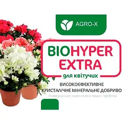 Мінеральне добриво Agro-x Biohyper extra Біохайпер Екстра для квітучих 100 г (47409) - мініатюра 2