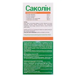 Дієтична добавка Саколін сироп 200 мл - мініатюра 4