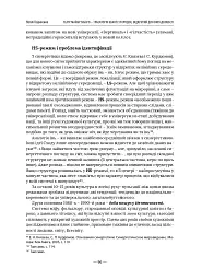 Театр майбутнього – траєкторія кванту. Порядок, відкритий для випадковості - Неллі Корнієнко - мініатюра 8