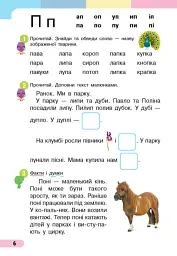 Українська мова. 1 клас. Буквар. Навчальний посібник. Частина 2 - мініатюра 2