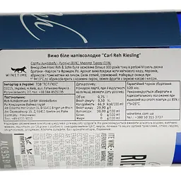 Вино Reh Kendermann Carl Reh Riesling, біле, напівсолодке, 9%, 0,75 л (8000015426310) - мініатюра 4