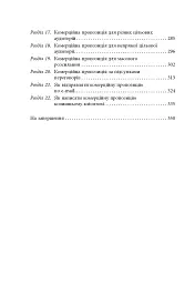 Як писати комерційну пропозицію - Денис Каплунов - мініатюра 4