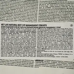 Сухий лікувальний корм для котів Farmina Vet Life Management Struvite, лікування та профілактики рецидивів струвітних уролітів, 400 г - мініатюра 4