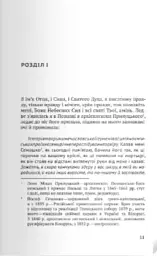 Матінка Макрина - мініатюра 4